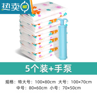 敬平抽真空压缩袋收纳被子衣服羽绒服器耐用防潮真空气蒸空带电动泵 5只装送手泵 大号(100*70cm)