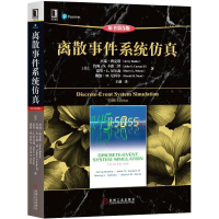 醉染图书离散事件系统(原书第5版)9787111619567
