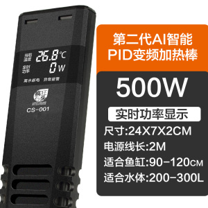 鱼缸加热棒自动恒温防爆迷你小型乌龟保加温加热器变频水族电热棒