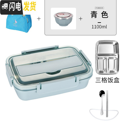 三维工匠饭盒小学生不锈钢分隔型便当盒上班族儿童分格餐盒带盖食堂餐盘 蓝色3格[送304勺筷]+袋子+汤碗