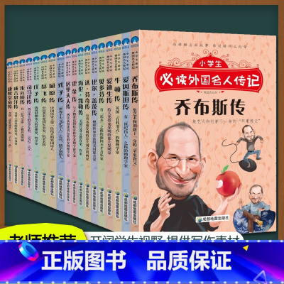 [18册]写给孩子的世界名人传记 [正版]冰心奖获奖作品书系全套6册冰心儿童文学全集三四五六年级课外阅读书籍老师 3-4