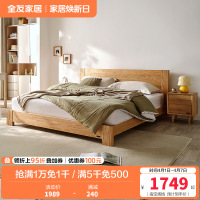 全友家居北欧简约双人床 北美进口橡木实木床1.5米/1.8米卧室大床婚床