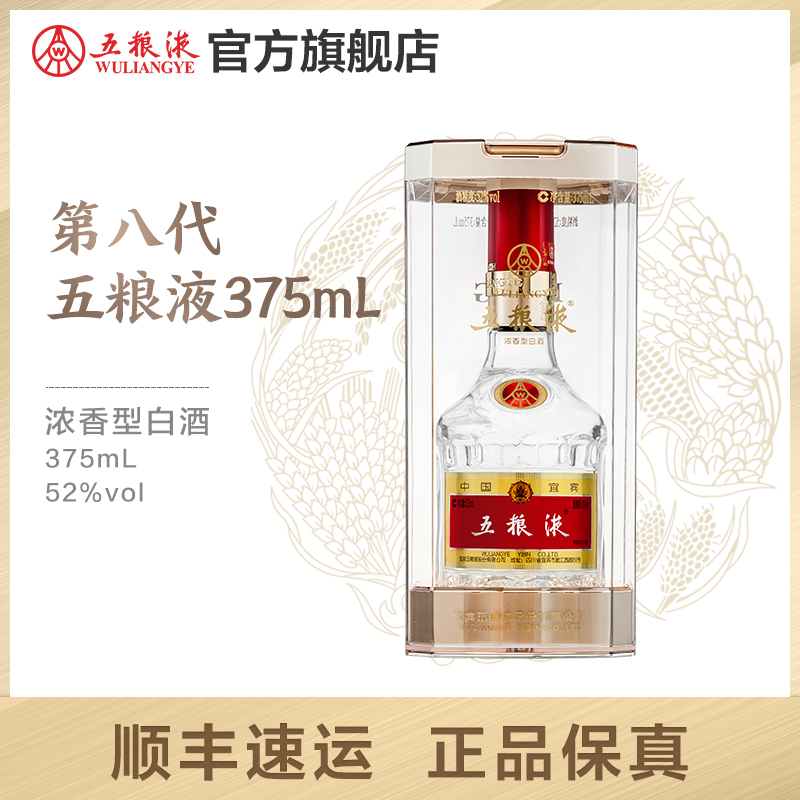 五粮液　中国酒　白酒 　500ml52度 五粮液52度500ml 中国国际酒业博览会纪念酒浓香型白酒【价格图片