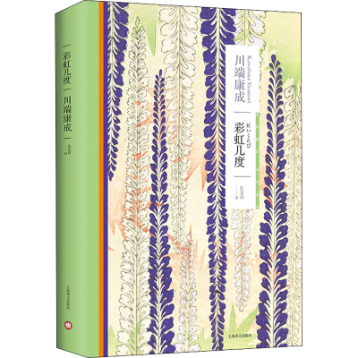 醉染图书几度97875327850