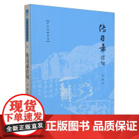 传习录百句--中华经典百句