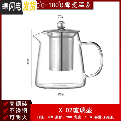 三维工匠玻璃飘逸壶可高温加厚泡茶壶茶海过滤套装功夫茶具家用花茶壶套装X-02玻璃壶350