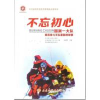 正版新书]不忘初心宋超智9787555602347