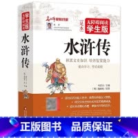 水浒传 [正版]镜花缘李汝珍著完整版原著无删减无障碍阅读7七年级学生带插图北京教育出版社书籍初中生儿童人民文言文青少年初