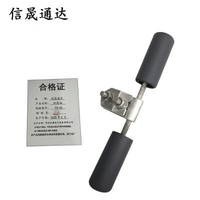 信晟通达 防震锤 FG-50 个