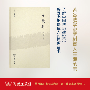 醉染图书长歌行9787100131193