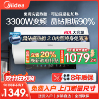 美的(Midea)电热水器60升家用3300W变频速热镁棒免更换一级能效阻垢免清洗热水器F6033-JE7 Pro