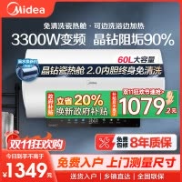 美的(Midea)电热水器60升家用3300W变频速热镁棒免更换一级能效阻垢免清洗热水器F6033-JE7 Pro
