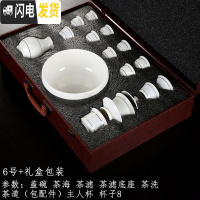 三维工匠羊脂玉瓷功夫茶具套装整套德化白瓷影描金茶壶盖碗家用陶瓷 6号+礼盒包装