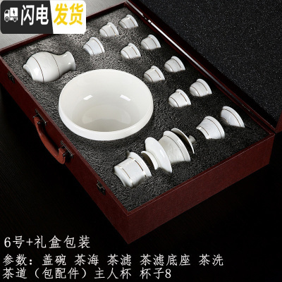 三维工匠羊脂玉瓷功夫茶具套装整套德化白瓷影描金茶壶盖碗家用陶瓷 6号+礼盒包装