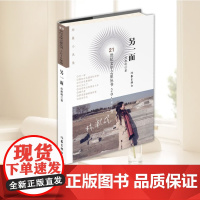 另一面 林漱砚 解剖派小说写法 确实刀刃向内 这也是林漱砚站在女性立场上又迥异于一般女性作家 女性小说 作家出版社