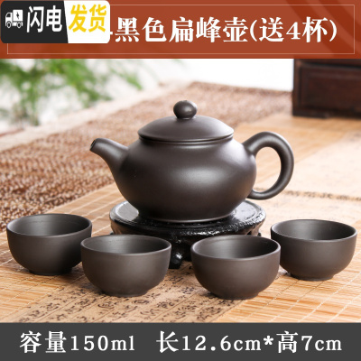 三维工匠紫砂壶宜兴原矿朱泥仿古壶纯手工茶壶球孔过滤泡茶壶功夫茶具 金壶斋-黑色扁峰壶(送4杯)