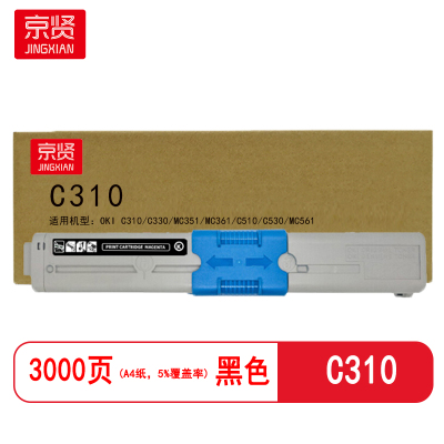 京贤 C310黑色 打印量3000页 适用OKI C310/C330/MC351/MC361粉盒(计价单位:只)