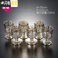 三维工匠家用创意白酒杯金色高脚刻花一两小酒杯玻璃套装50 烈酒酒杯 咖色6只酒杯(230/只)