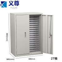 义尊 资料柜 27抽 台