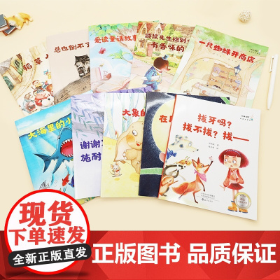 加油宝贝 全十册 名家大奖系列 晚安宝贝系列绘本 扫码音频 精美手绘 成长绘本 性格培养 2019年度中国童书榜百佳童书