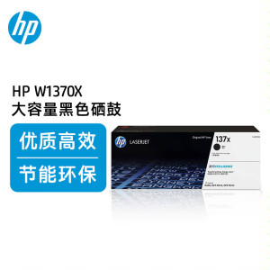 惠普(hp)W1370X原装黑色硒鼓 适用HP M208dw/232dw/233sdn/233sdw打印机硒鼓