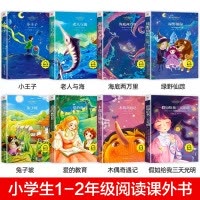 海底两万里 [正版]二年级必读课外书小学生一年级阅读书籍小王子书籍海底两万里注音版老师1下上册国际大奖小说23儿童读物适