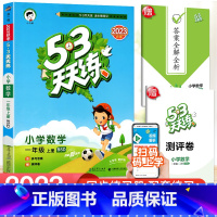 [单本]数学(北师大版) 二年级下 [正版]2023新版 53天天练一二三四五六年级上册下册同步训练全套语文数学英语练习