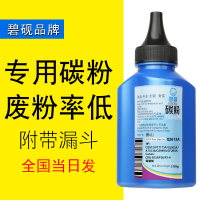 碧砚 佳能 FX9 FX-9 LBP3300 MF4000 MF4010 MF4012 L1112e 碳粉