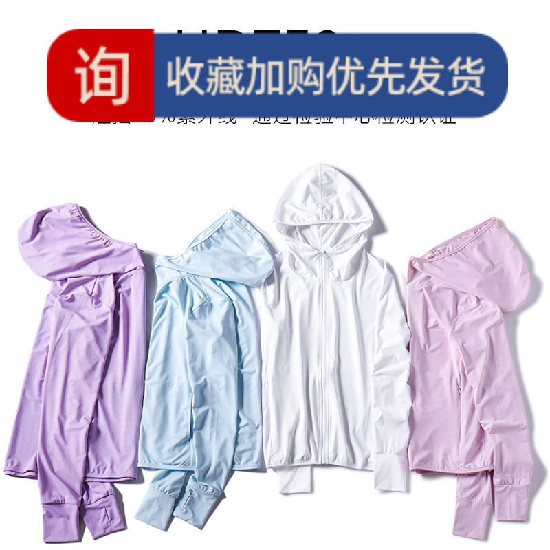 同款透气不防紫外线女士皮肤服外套夏季薄款冰丝不防晒衣女