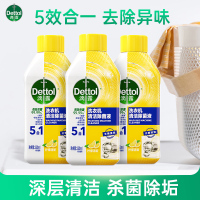 滴露洗衣机槽清洁剂250ml*3杀菌除垢内筒强力去污滚筒全自动通用