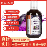 南京同仁堂福记坊益生元西梅纤维果饮大餐救星排便浓缩西梅膳食纤维饮料