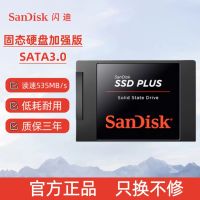 闪迪(SanDisk)240GB SSD固态硬盘SATA3.0接口台式机笔记本DIY稳定兼容 加强版-电脑升级优选|西部数据出品