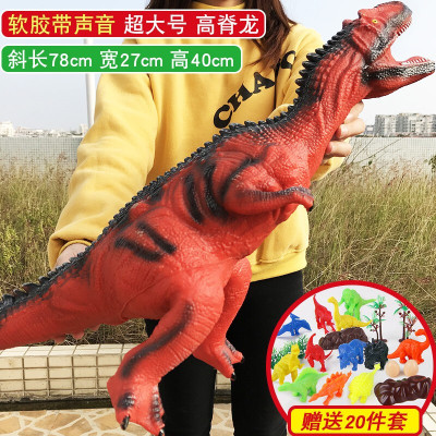 恐龙玩具仿真动物模型大号霸王龙环保软胶塑胶儿童男孩4-6岁腕龙三角龙套装超大号中号超大号高脊龙+送20件套