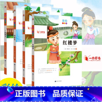 [套装4本]四大名著.彩绘注音 [正版]一本好书注音彩绘版三字经千字文一千零一夜水浒传西游记四大名著小学生123456年