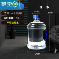 敬平纯净水桶家用饮水机pc饮用小型7.5升l桶装矿泉水桶小空桶饮水装水 3升PET透明桶 不可装热水