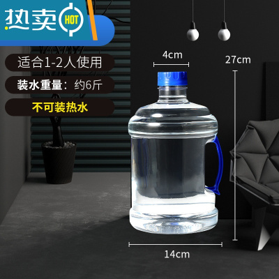敬平纯净水桶家用饮水机pc饮用小型7.5升l桶装矿泉水桶小空桶饮水装水 3升PET透明桶 不可装热水