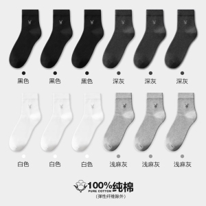 花花公子纯棉袜子男款春夏季中筒袜全棉防臭吸汗长袜抗菌黑色