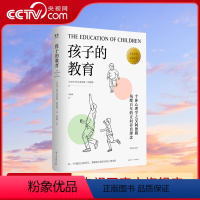 [正版]央视网孩子的教育 阿尔弗雷德•阿德勒 破解孩子行为背后的心理动因 培养健全而独特的内在人格 实现从自卑到优越的