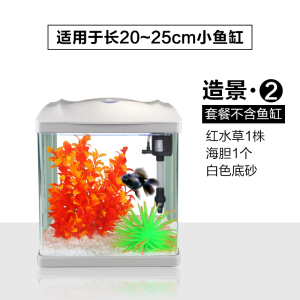 鱼缸造景套餐 鱼缸装饰品 带底沙水水族箱装饰仿真水
