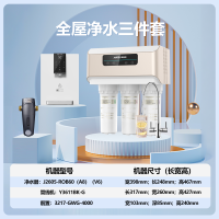 安吉尔净水器家用直饮V6 净饮机 1.46升/分钟J2605-ROB60(A8)+J3217前置过滤器+Y3611管线机