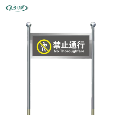 直隶旺牌 警示牌 1200*1700mm 个