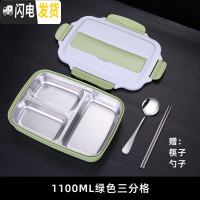 三维工匠分隔型保温饭盒304不锈钢上班族便当盒便携学生食堂打饭分格餐盒 3格北欧绿1100+筷子勺子