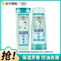 欧莱雅透明质酸洗护组合女保湿清洁水润去屑洗发水400ml+水润润发乳400ml