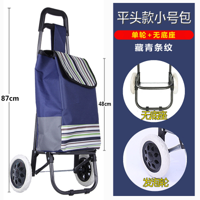 折叠小拉车家用小推车拉杆车便携购物车-基础款（静音发泡轮）藏青条纹（其他颜色可留言）