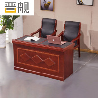 晋舰主席台会议桌长条桌培训桌油漆木贴皮开会桌课桌皮面1.4m宽(不含椅)