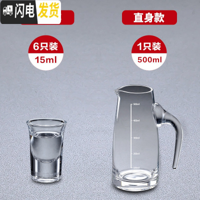 三维工匠白酒杯套装家用玻璃分酒器小烈酒杯一口杯创意12只子弹杯酒盅酒壶 15子弹杯6只装+500直身分酒器
