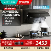 华帝23立方家用侧吸大风量抽油烟机燃气灶具套餐 挥手智控 超薄平嵌节省空间i11163T