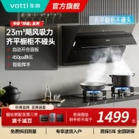 华帝23立方家用侧吸大风量抽油烟机燃气灶具套餐 挥手智控 超薄平嵌节省空间i11163T