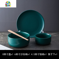 创意北欧一人食餐具碗筷套装单人家用碗陶瓷日式碗碟网红情侣餐具 FENGHOU 天蓝色套装+杯子(带图案)