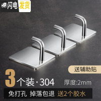 三维工匠免打孔挂钩强力粘胶厨房墙壁毛巾挂衣钩承重壁挂粘钩浴室免钉钩子 免钉钩[A]3个装